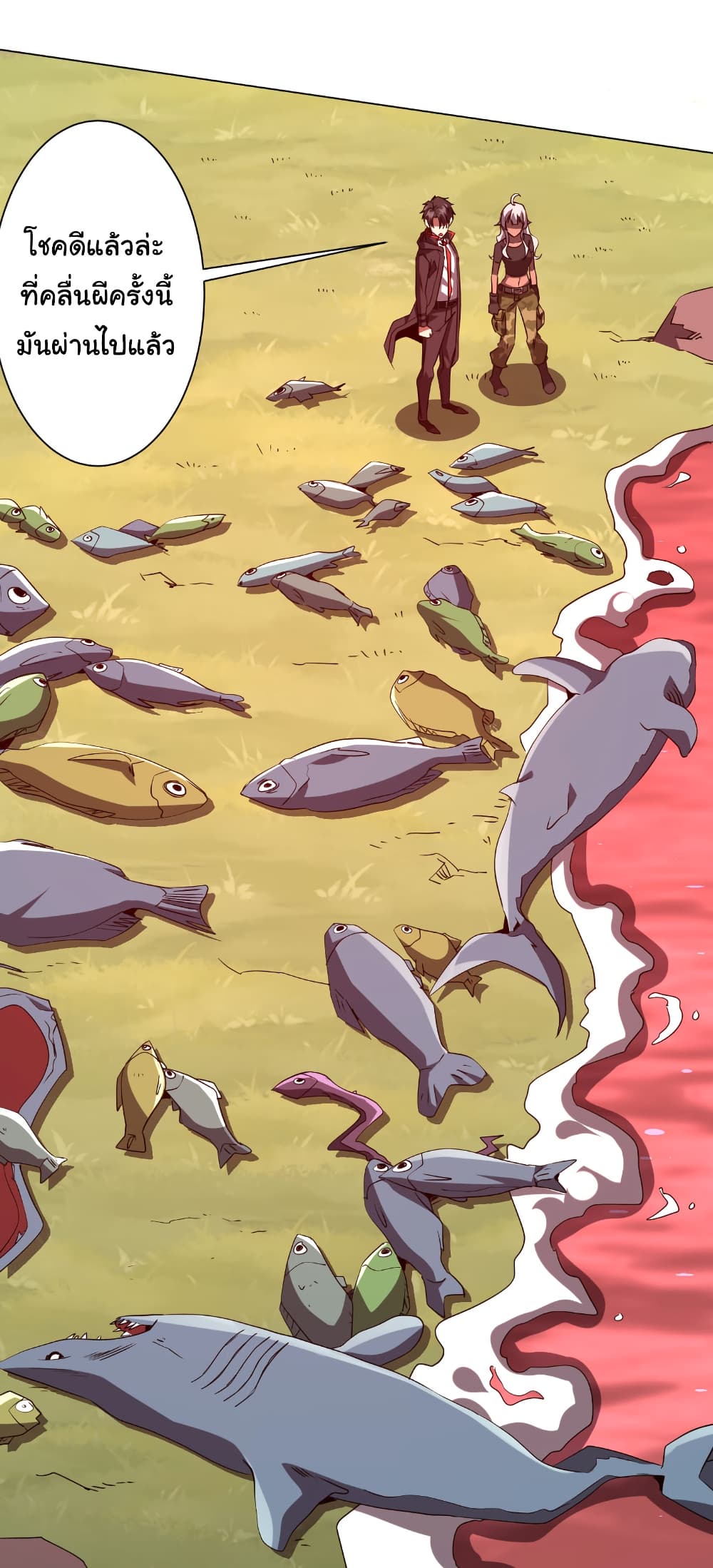 Start with Trillions of Coins page 4