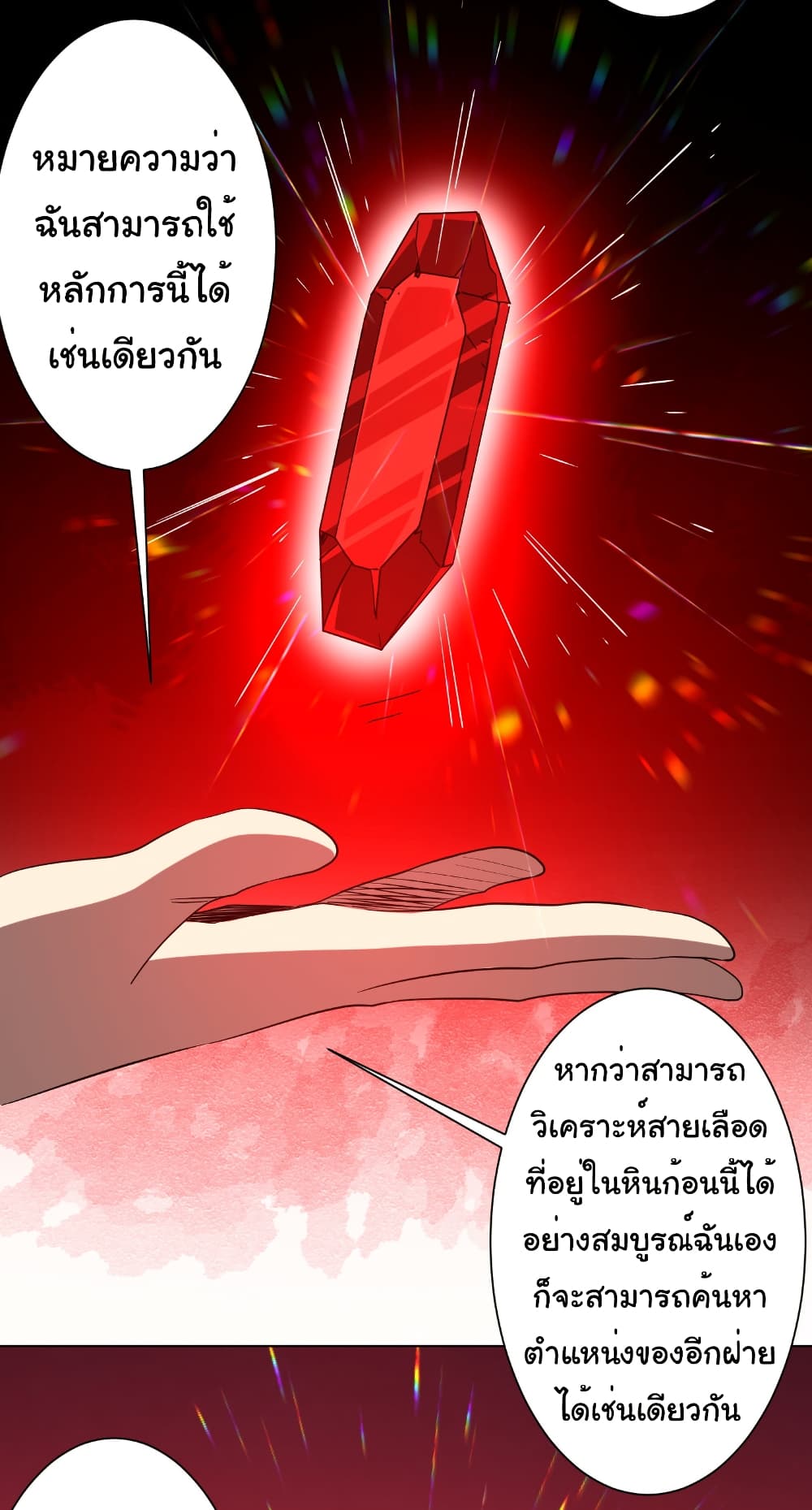 Start with Trillions of Coins page 3