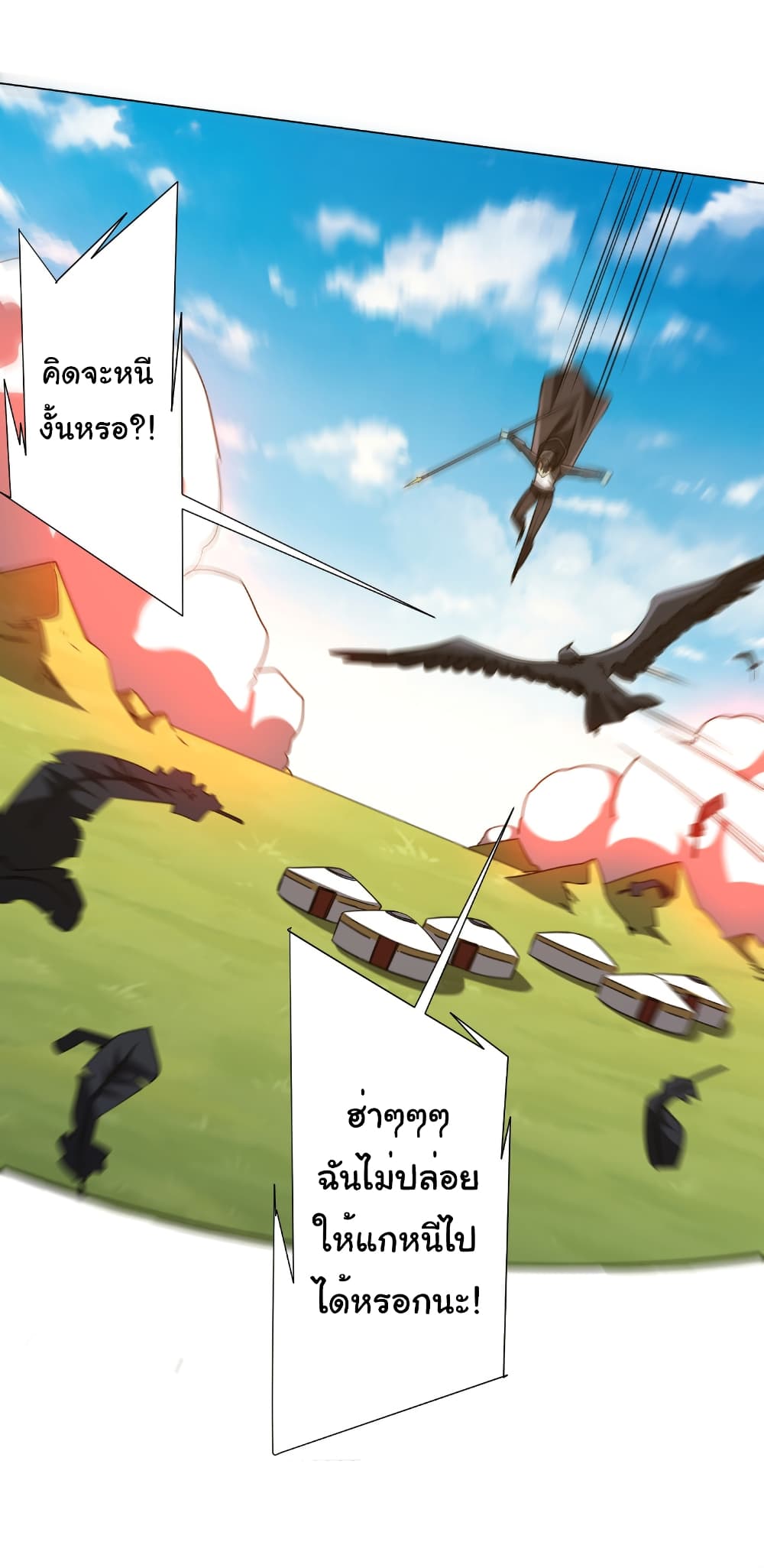 Start with Trillions of Coins page 3