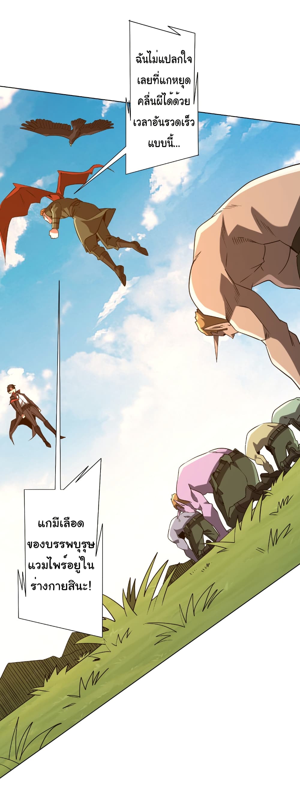 Start with Trillions of Coins page 5