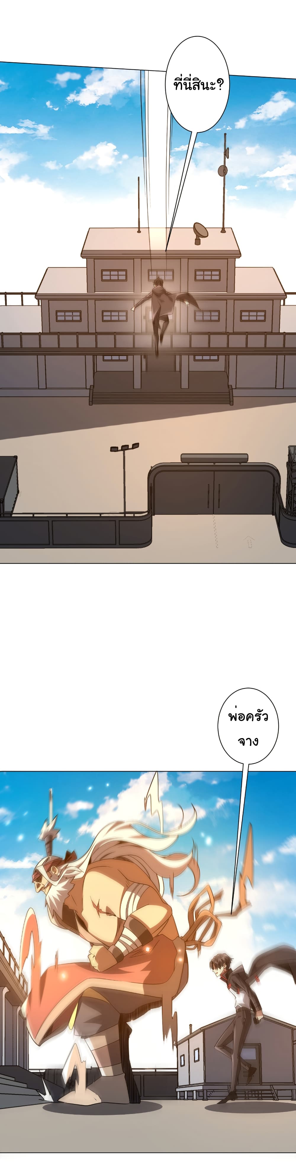 Start with Trillions of Coins page 10