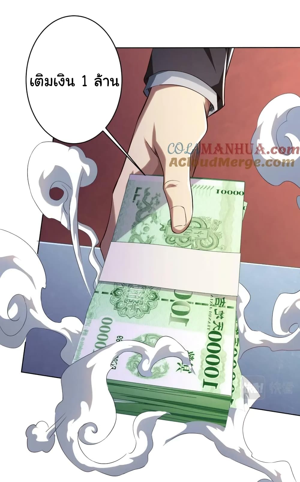 Start with Trillions of Coins page 9