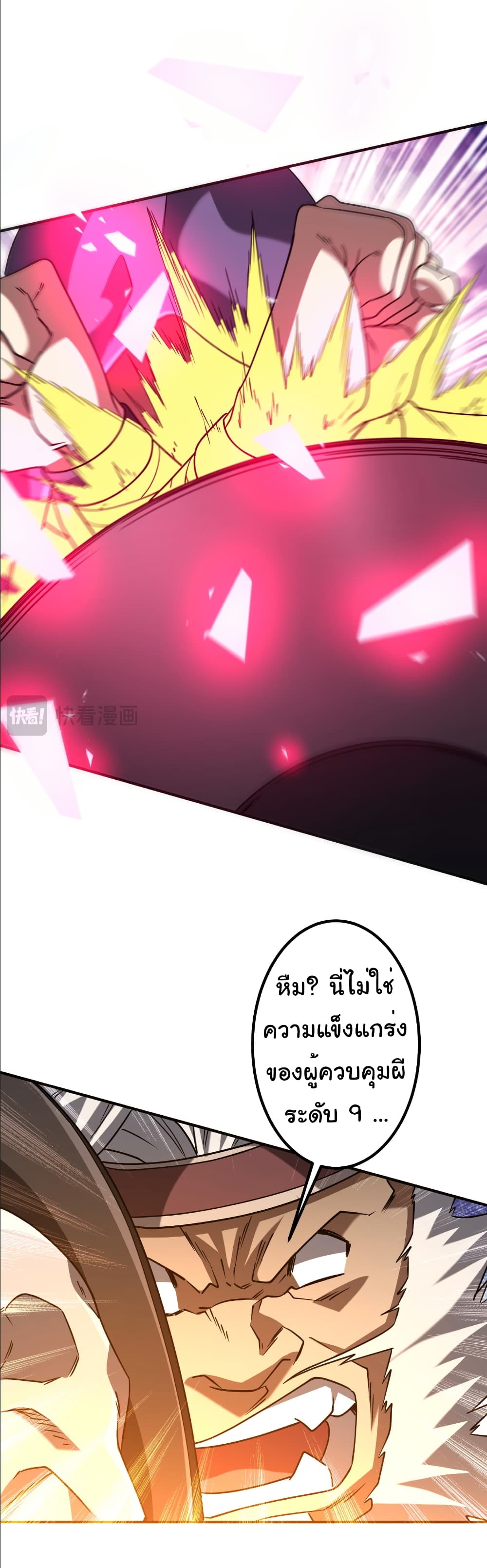 Start with Trillions of Coins page 7