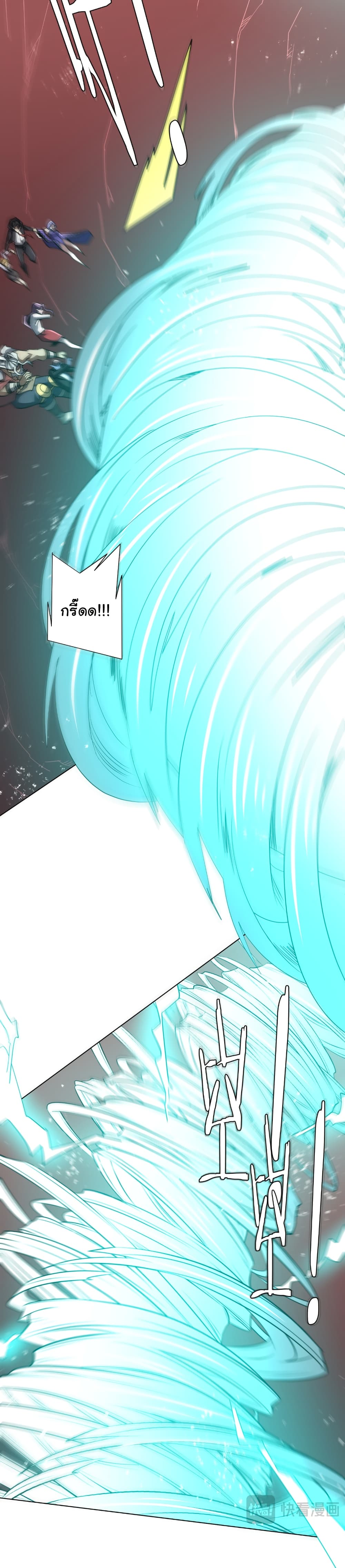 Start with Trillions of Coins page 6