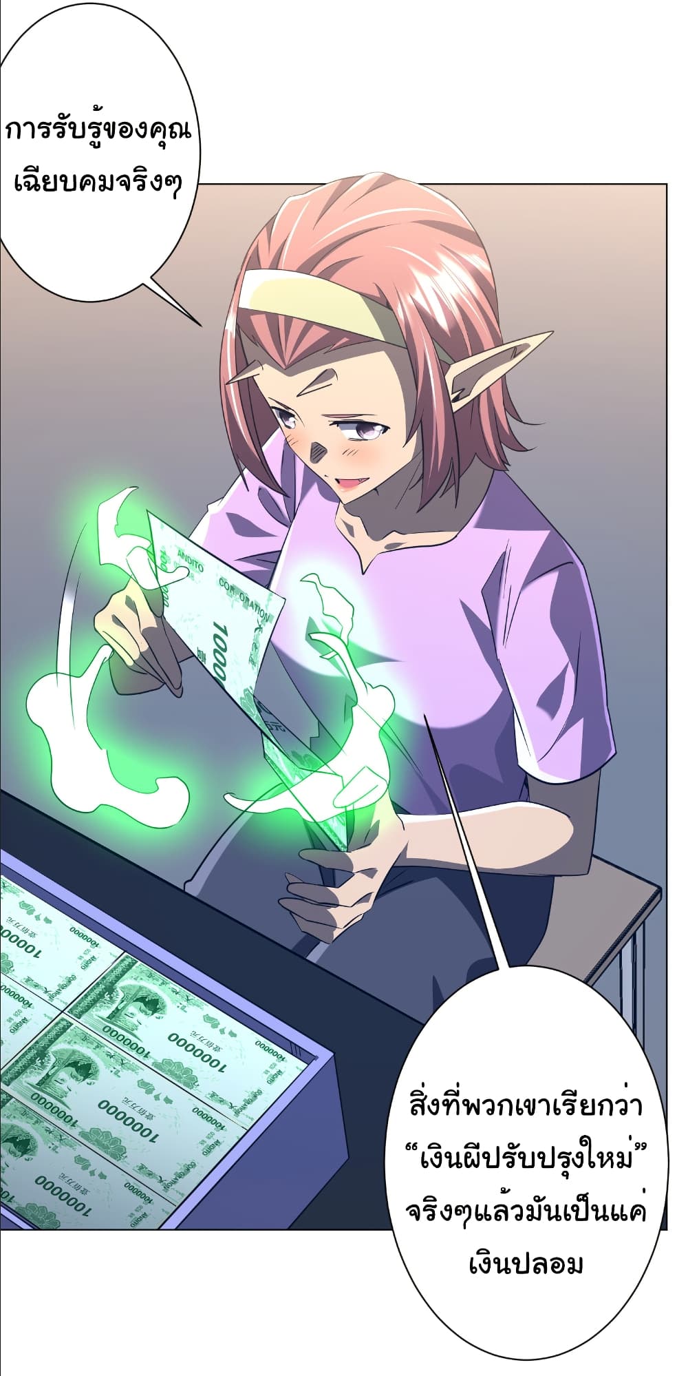 Start with Trillions of Coins page 5