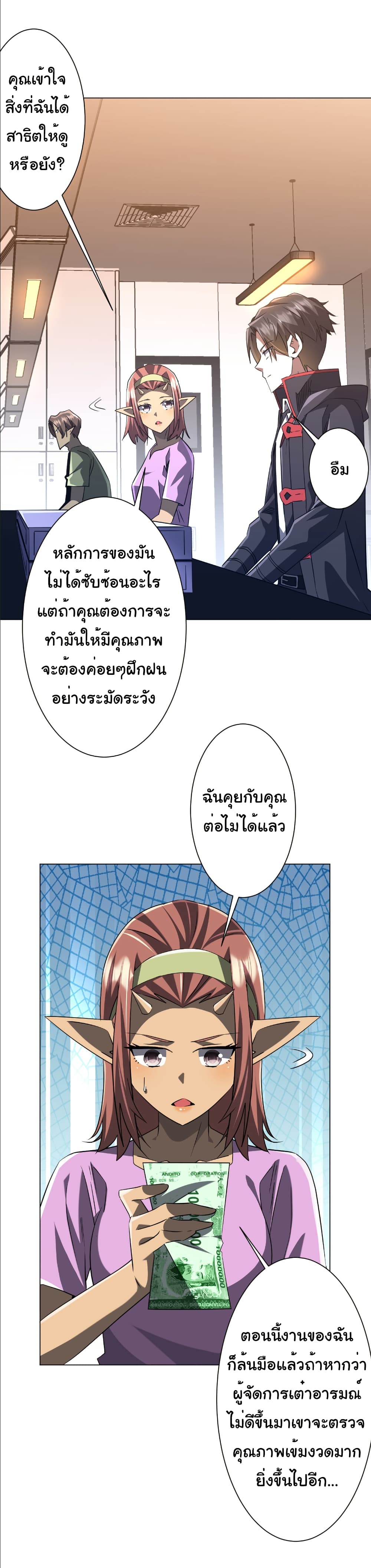 Start with Trillions of Coins page 10