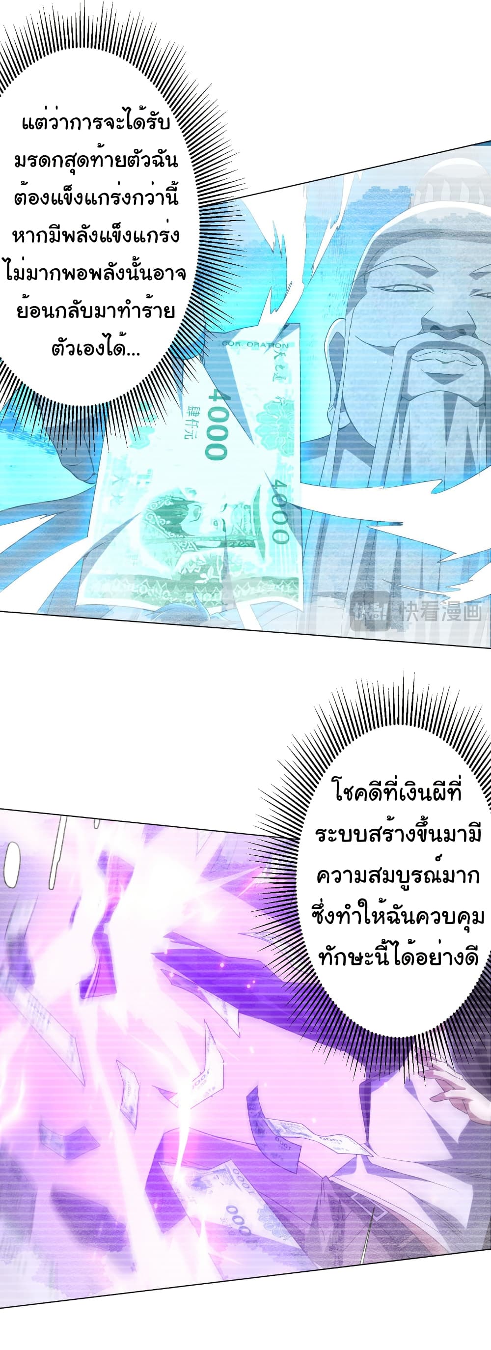 Start with Trillions of Coins page 9