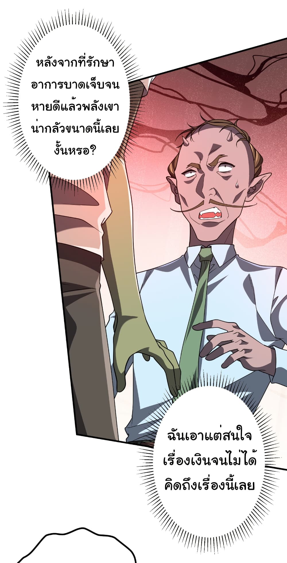 Start with Trillions of Coins page 3