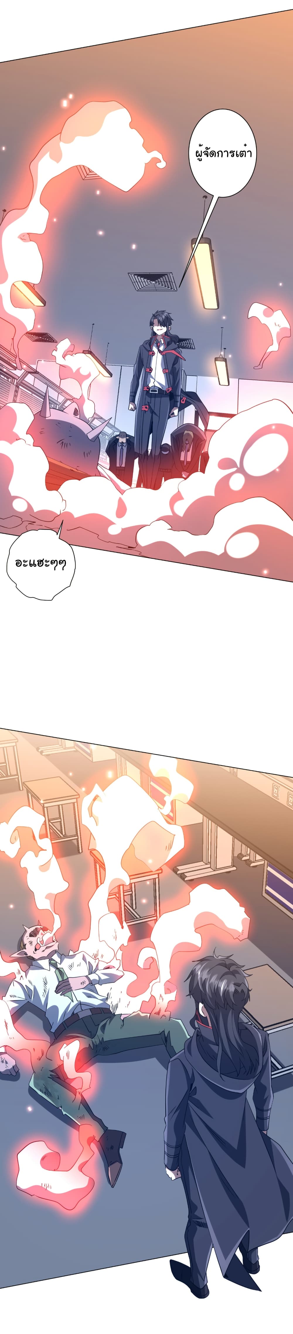 Start with Trillions of Coins page 7