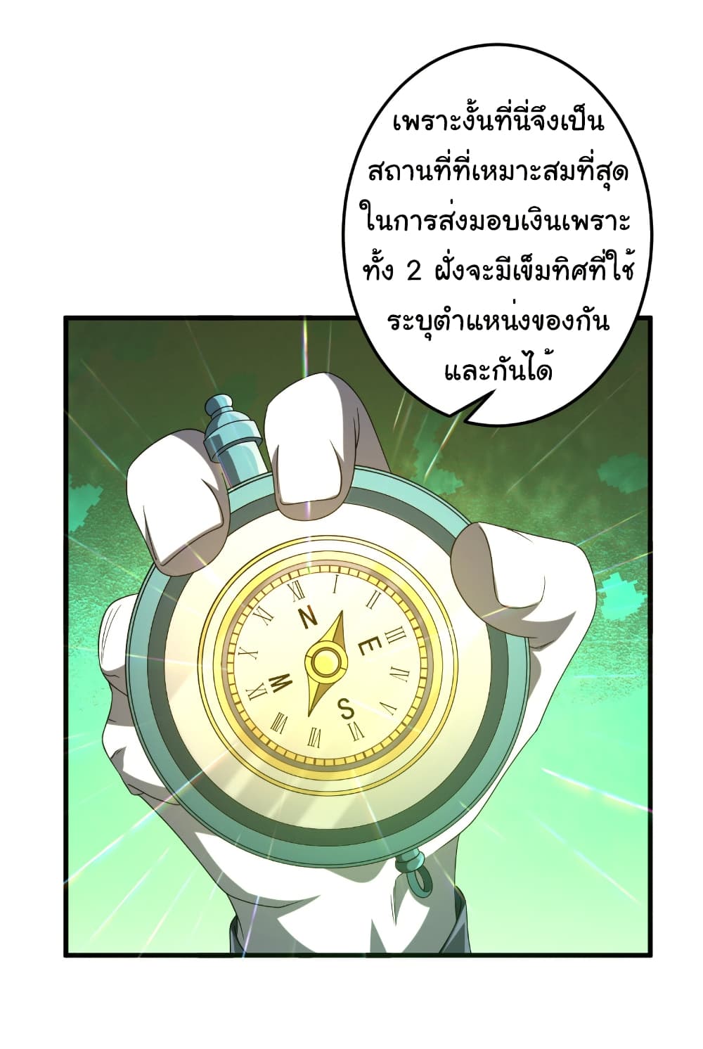 Start with Trillions of Coins page 7