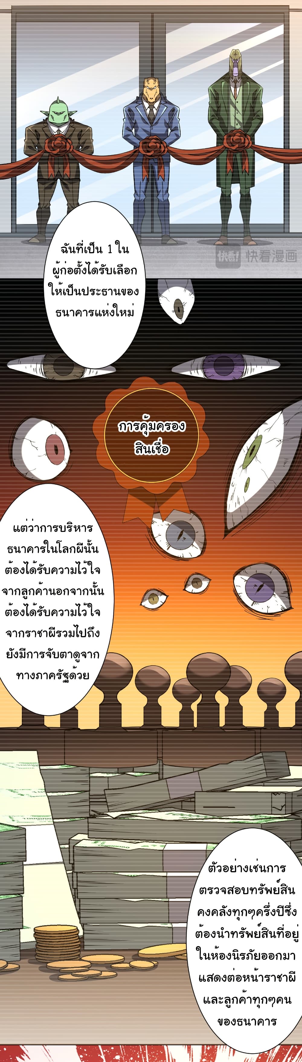 Start with Trillions of Coins page 4