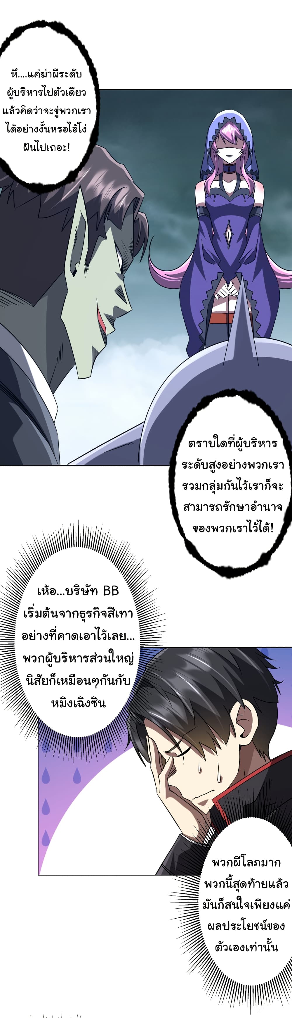 Start with Trillions of Coins page 6