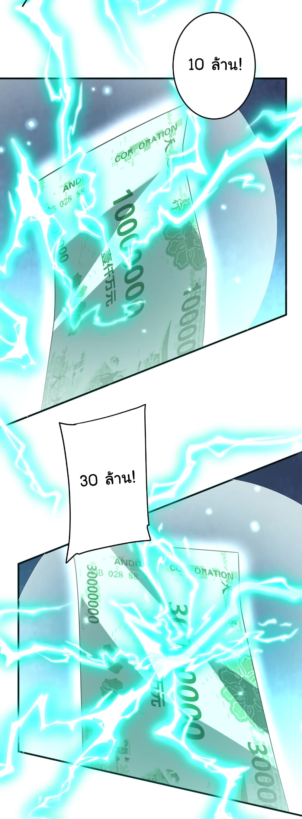 Start with Trillions of Coins page 5