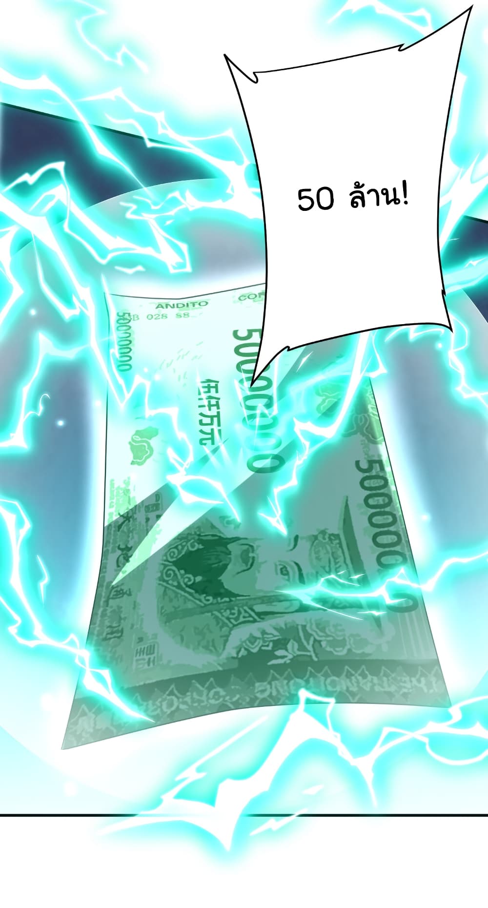 Start with Trillions of Coins page 6