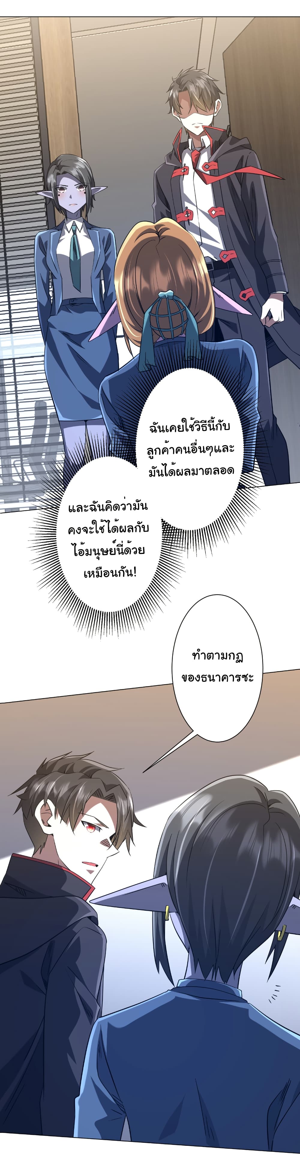 Start with Trillions of Coins page 5