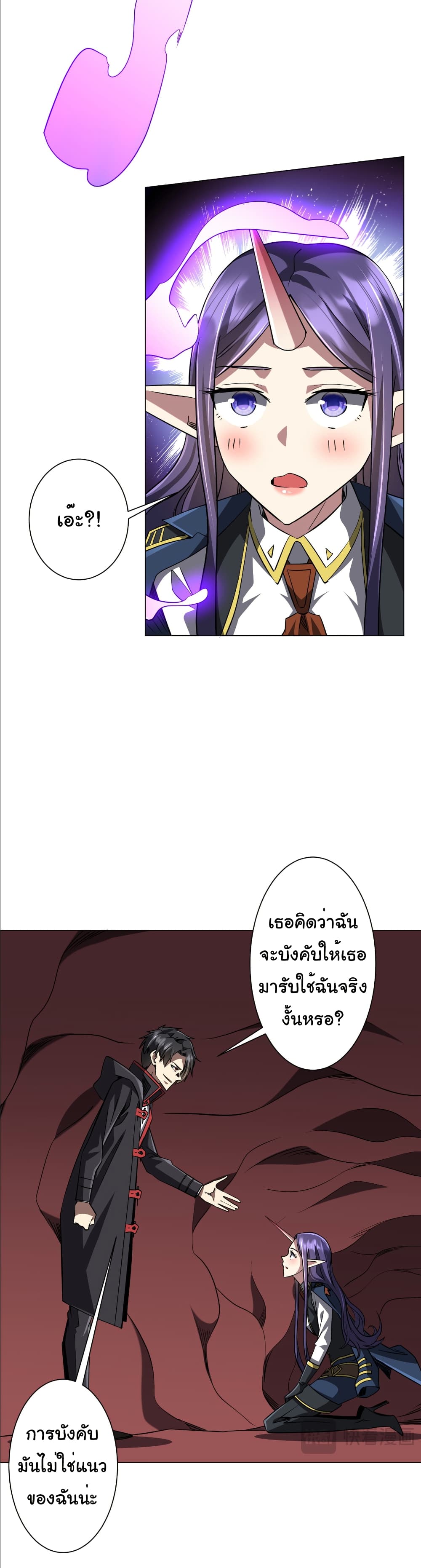Start with Trillions of Coins page 5