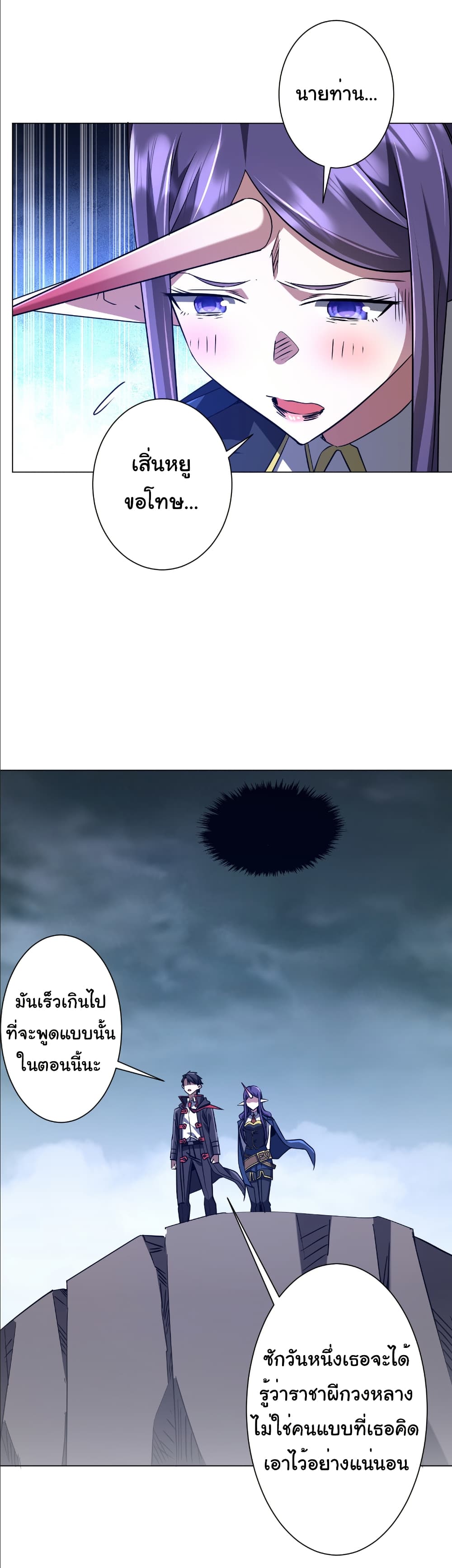 Start with Trillions of Coins page 7