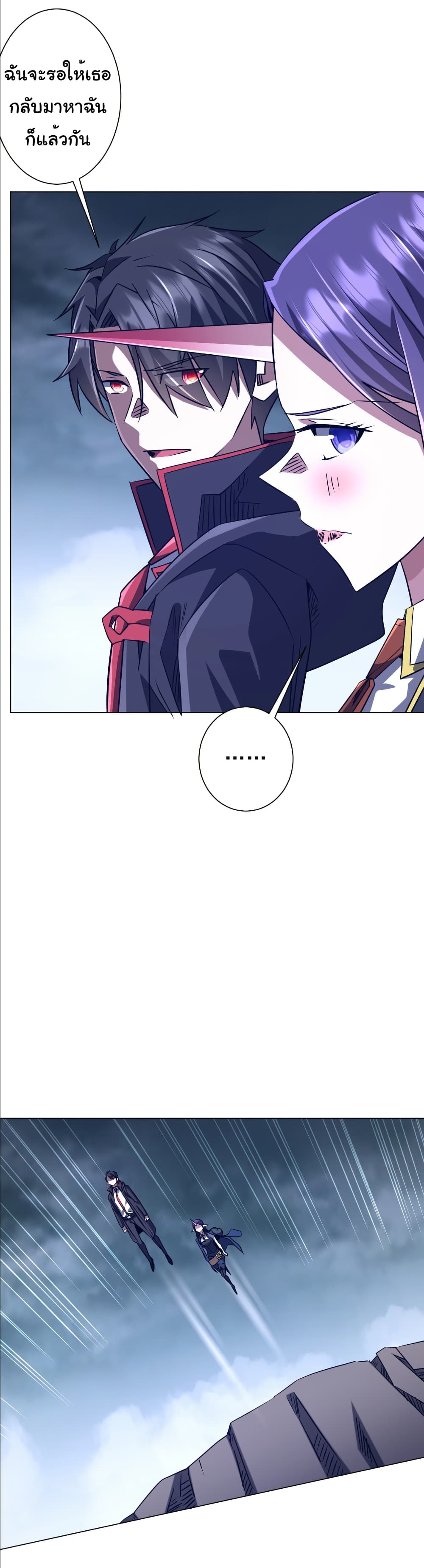 Start with Trillions of Coins page 8