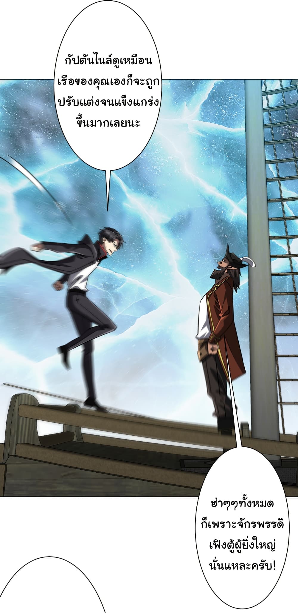 Start with Trillions of Coins page 6