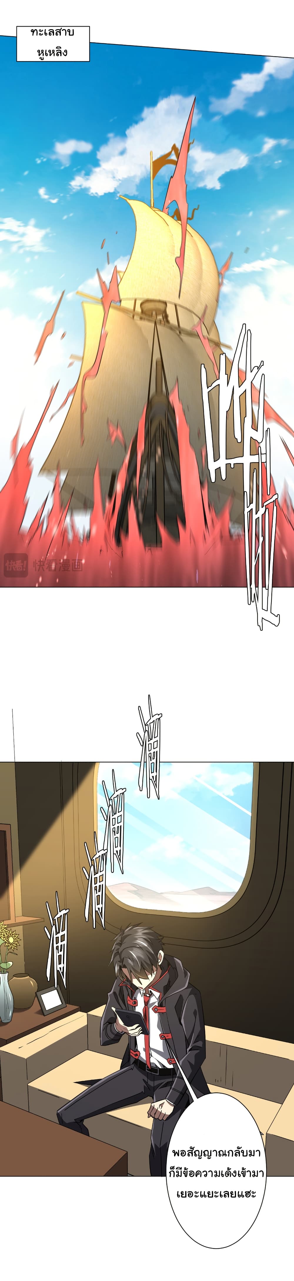 Start with Trillions of Coins page 10