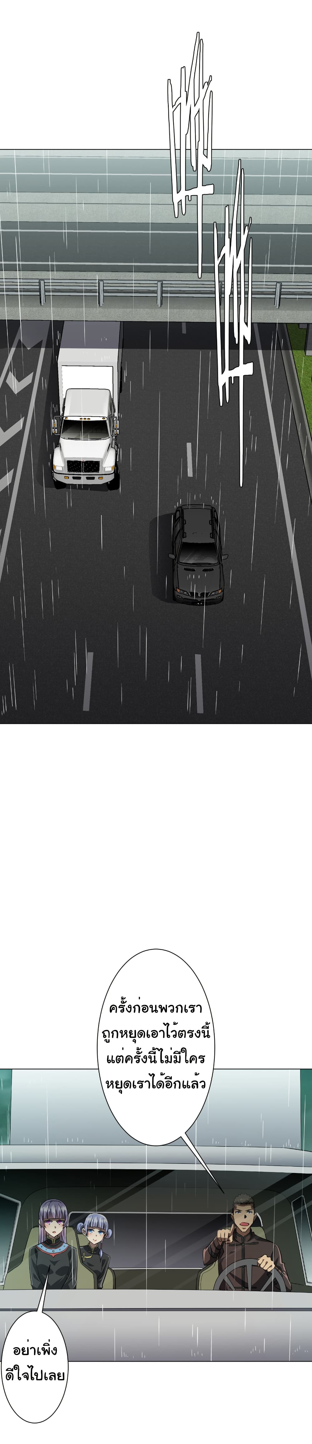 Start with Trillions of Coins page 7