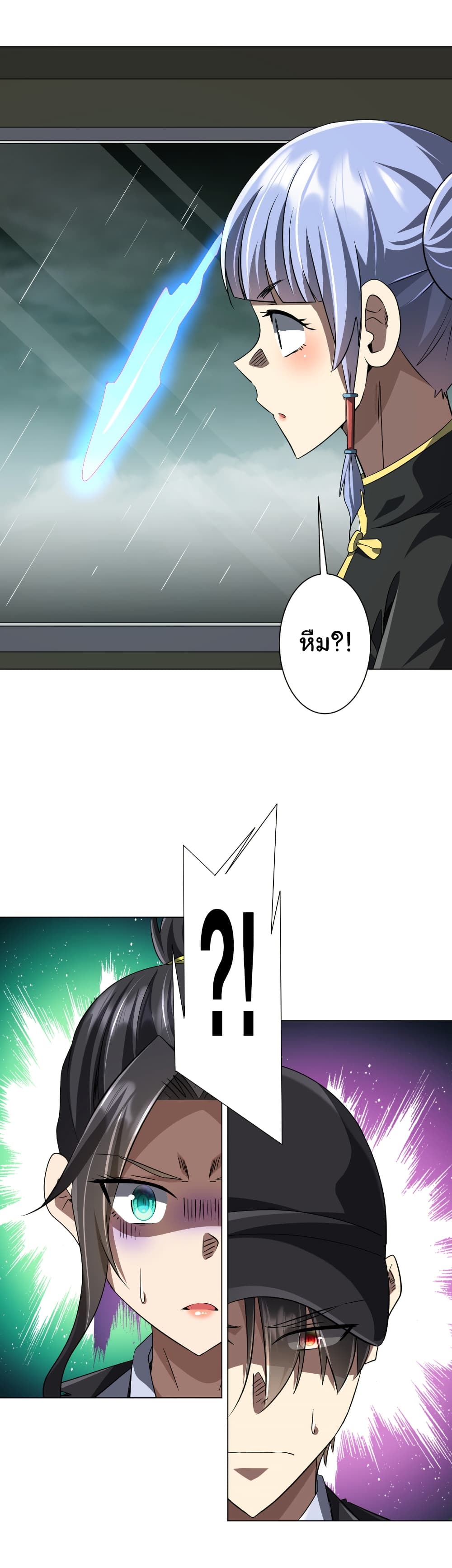 Start with Trillions of Coins page 8