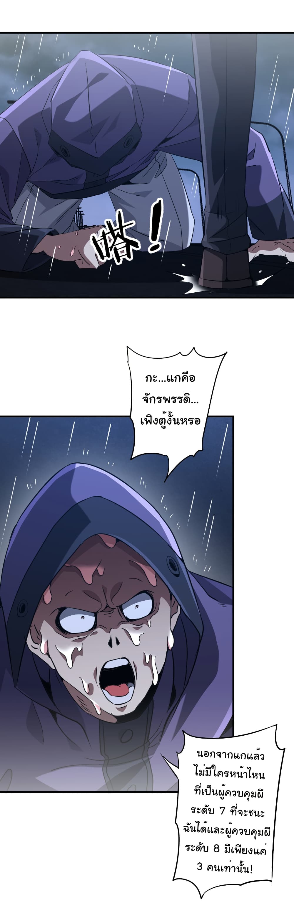 Start with Trillions of Coins page 3