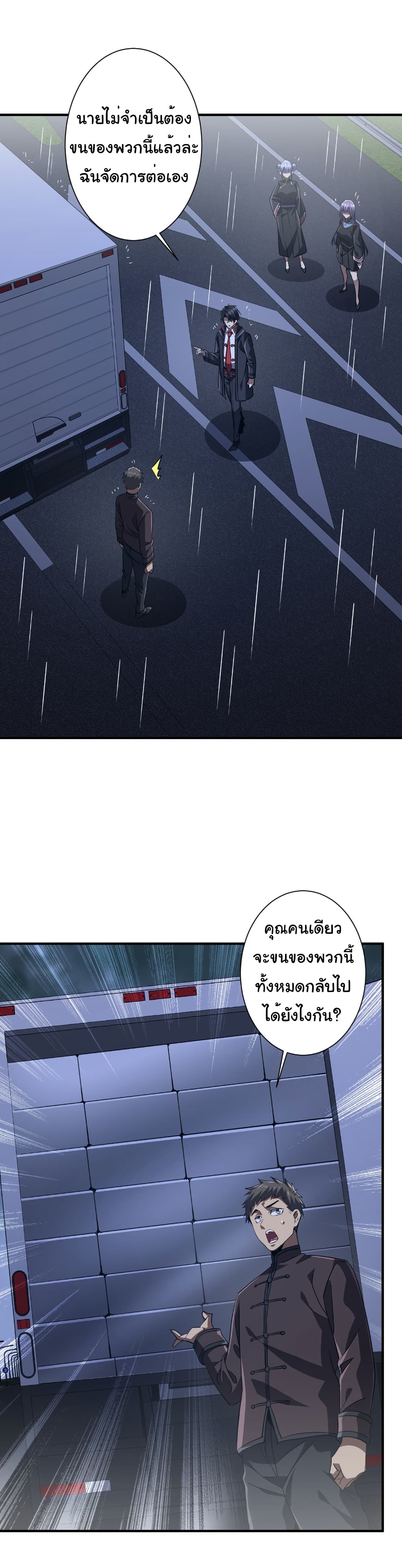 Start with Trillions of Coins page 10