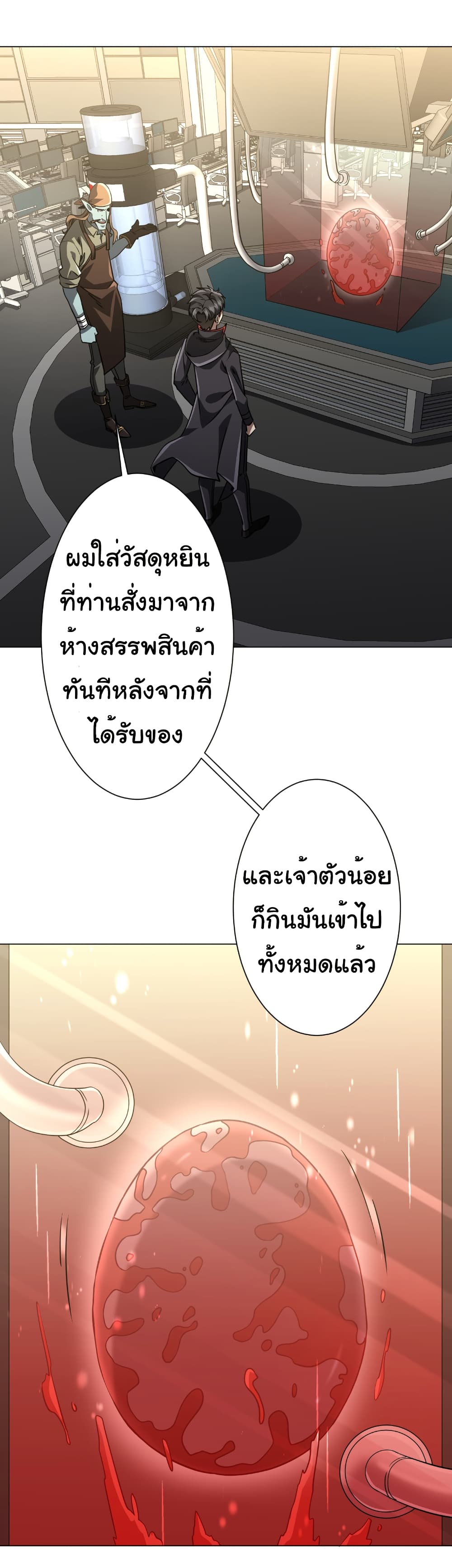 Start with Trillions of Coins page 2