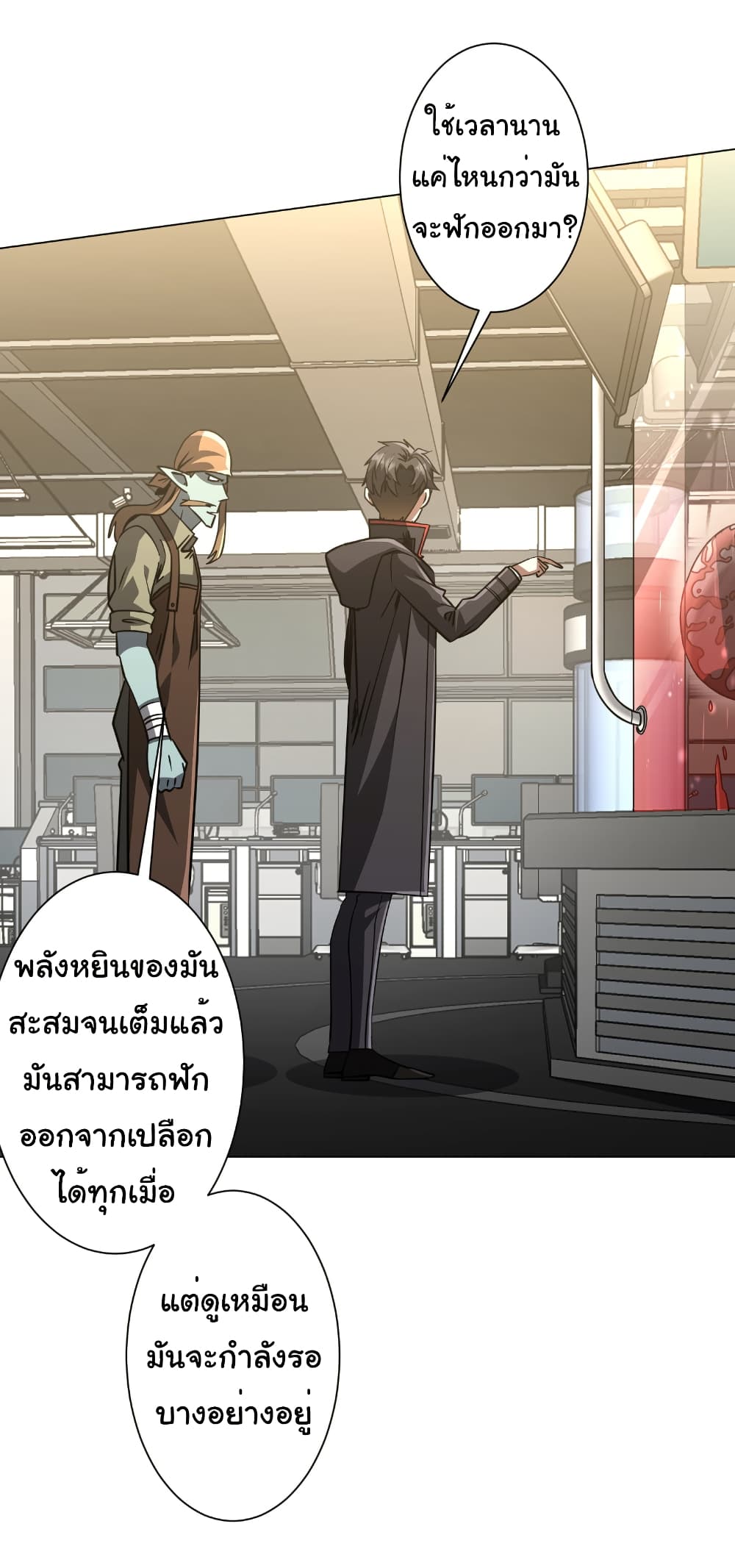 Start with Trillions of Coins page 4