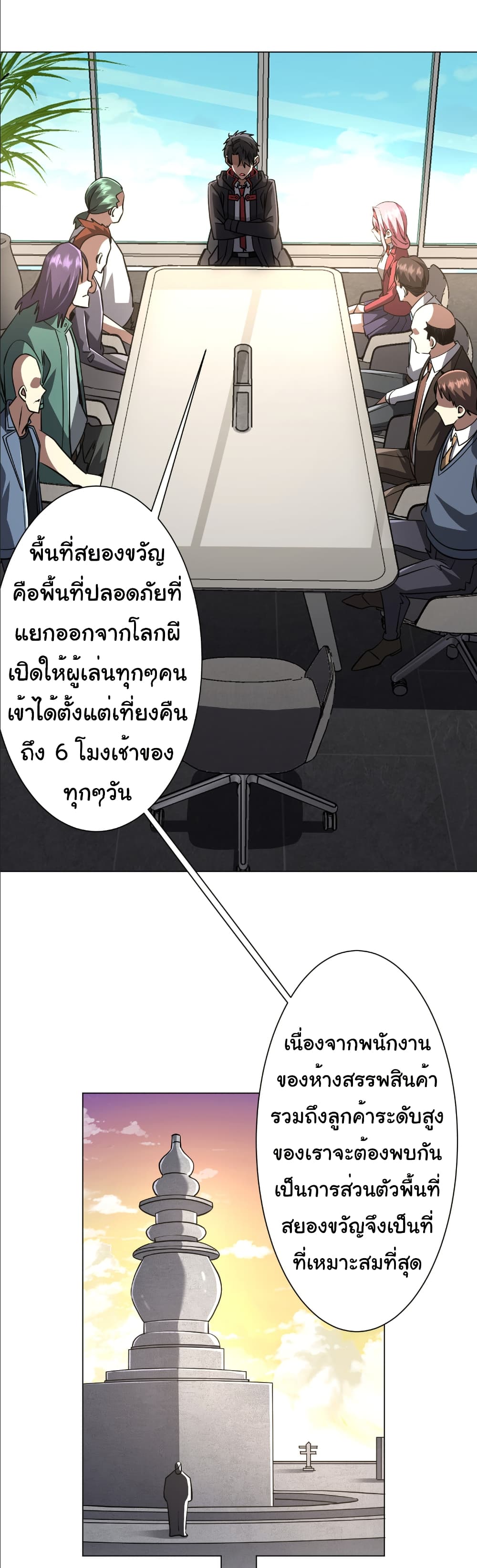 Start with Trillions of Coins page 8