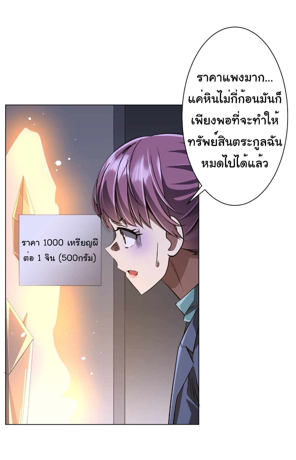 Start with Trillions of Coins page 3