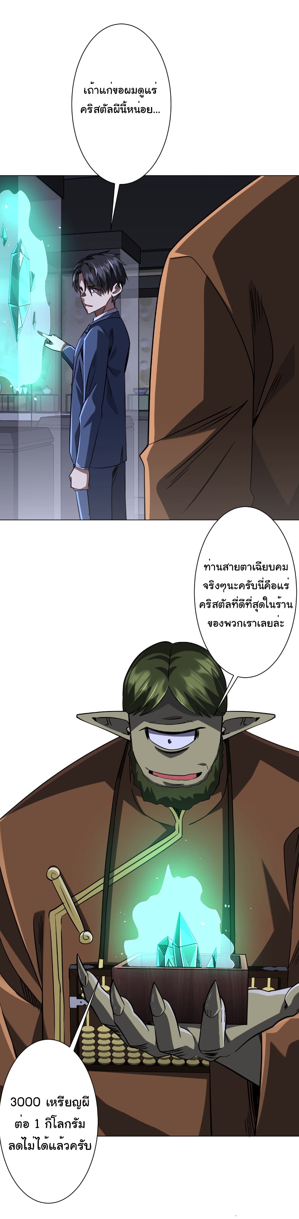 Start with Trillions of Coins page 4