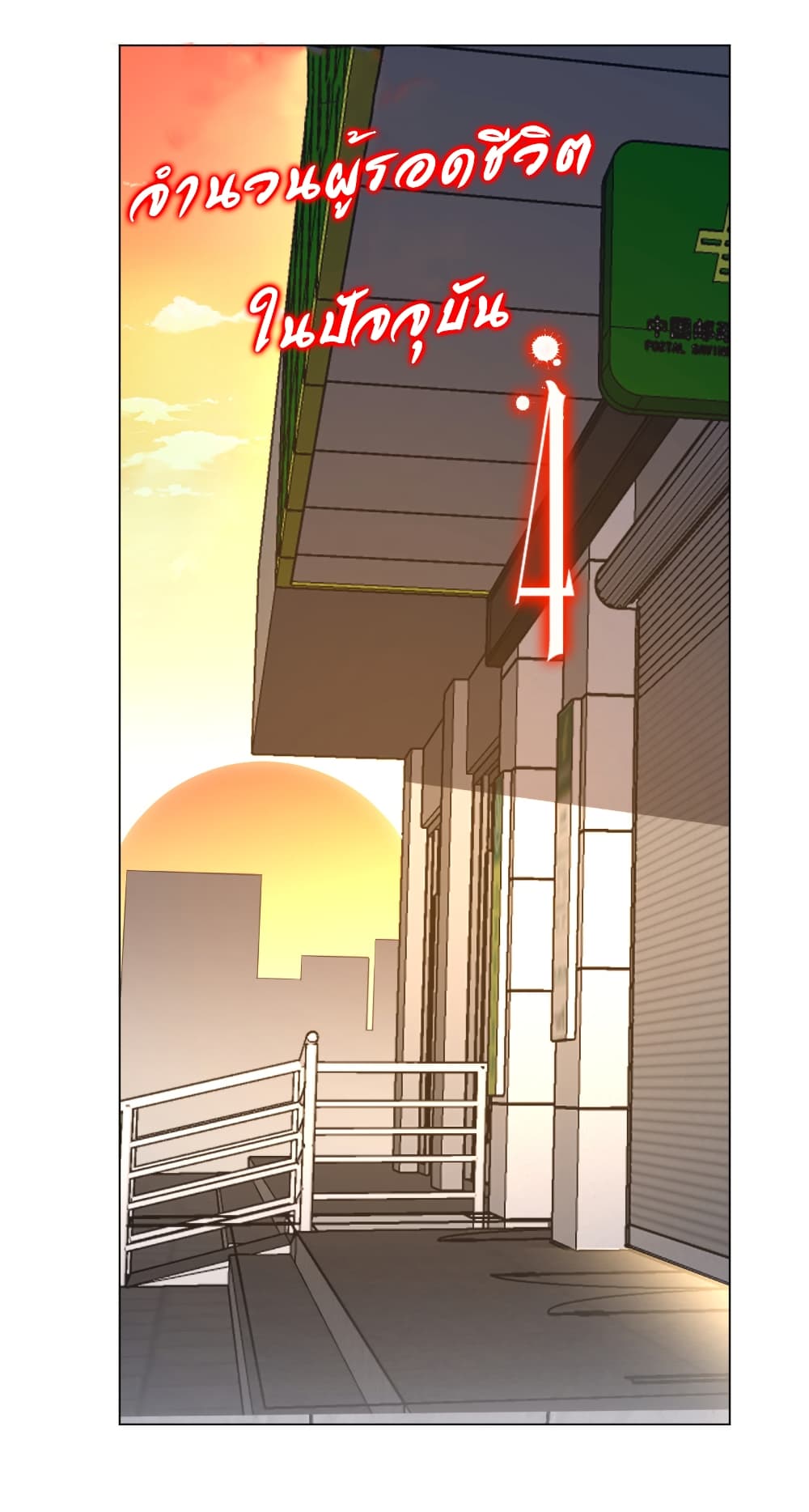 Start with Trillions of Coins page 6