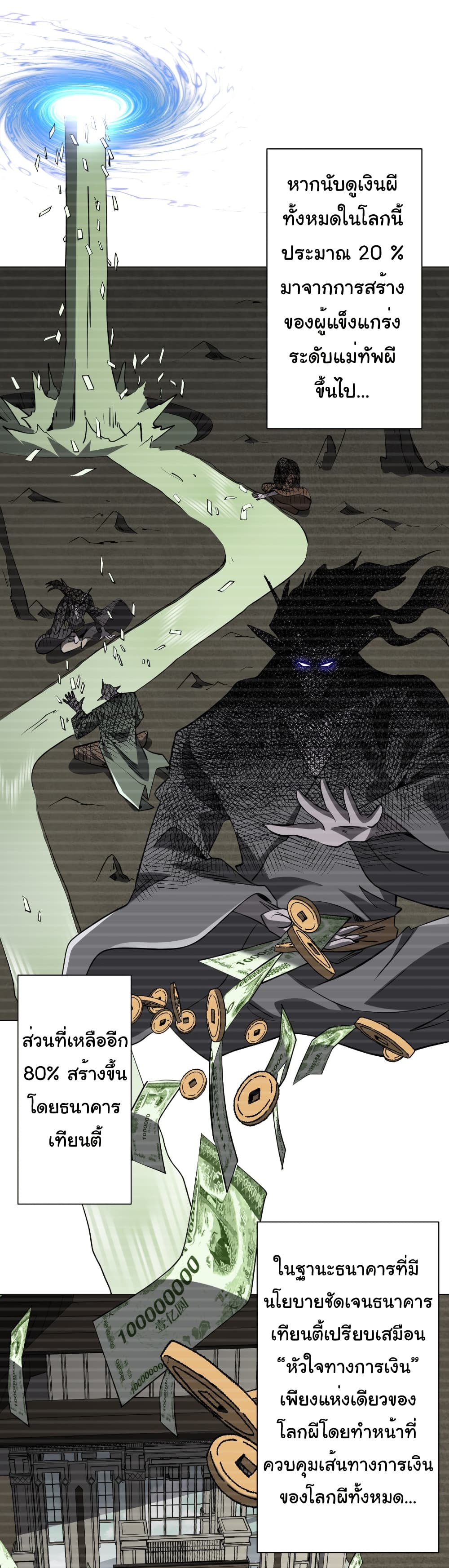 Start with Trillions of Coins page 3