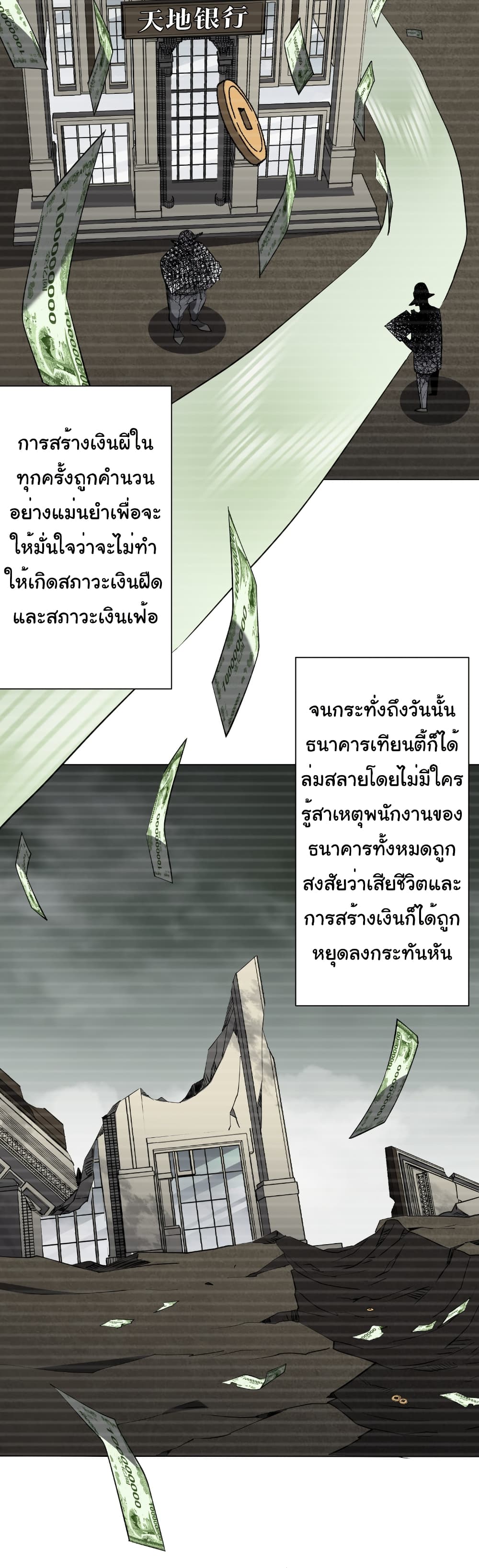 Start with Trillions of Coins page 4