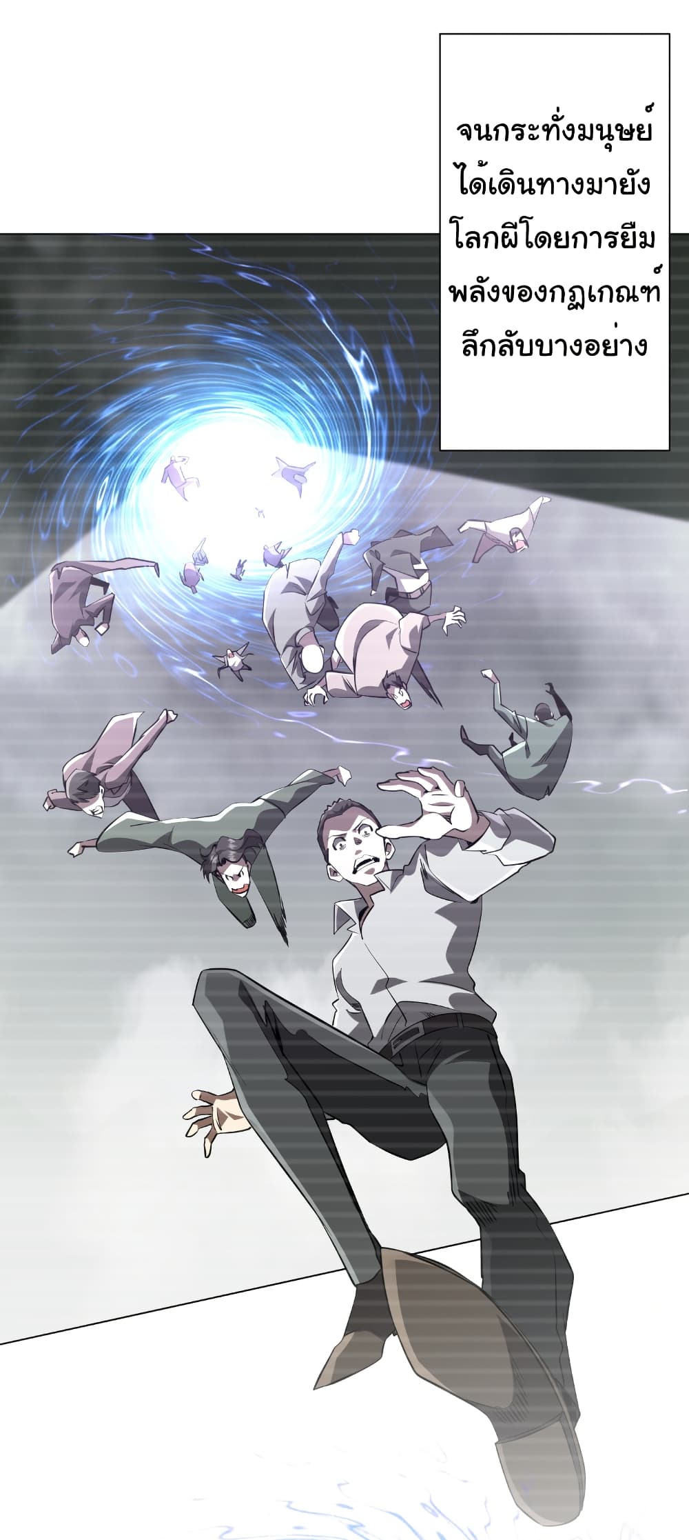 Start with Trillions of Coins page 6