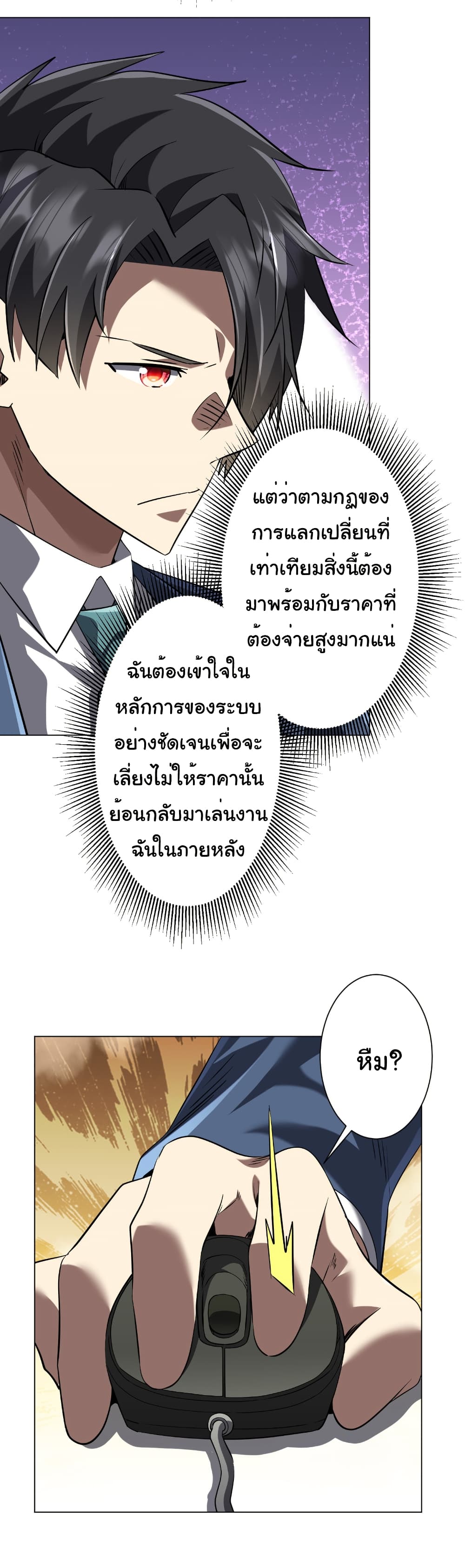 Start with Trillions of Coins page 10