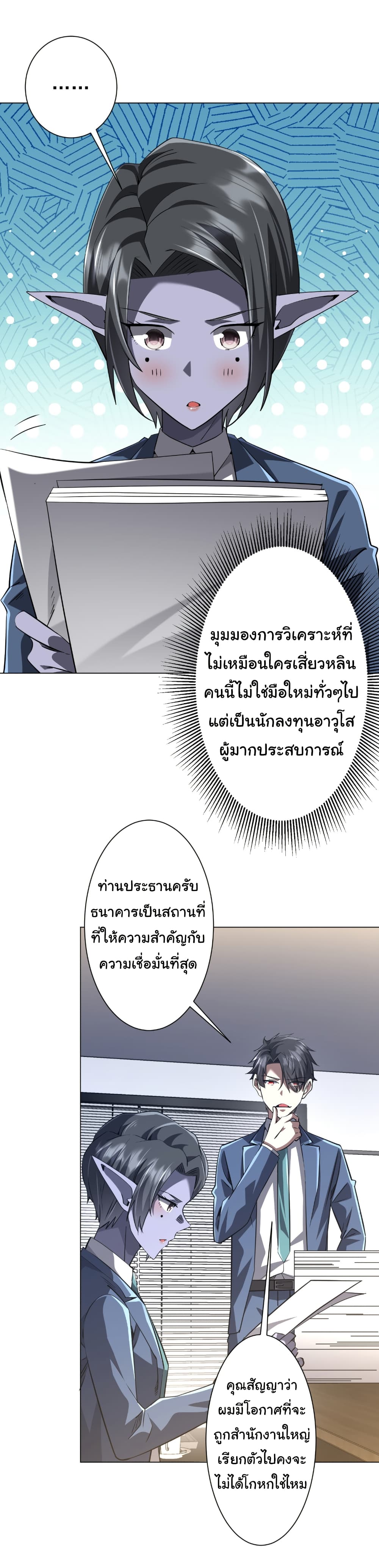 Start with Trillions of Coins page 3