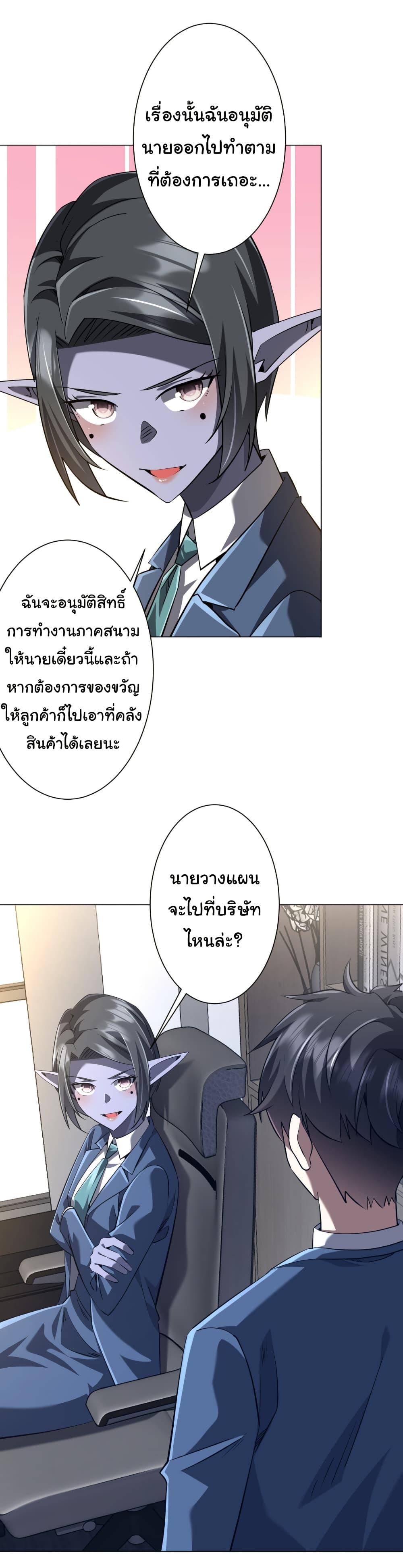 Start with Trillions of Coins page 10