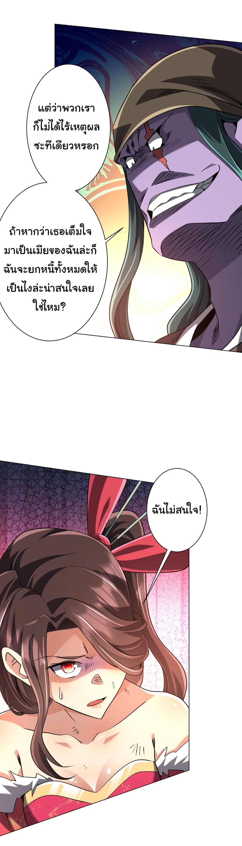 Start with Trillions of Coins page 7
