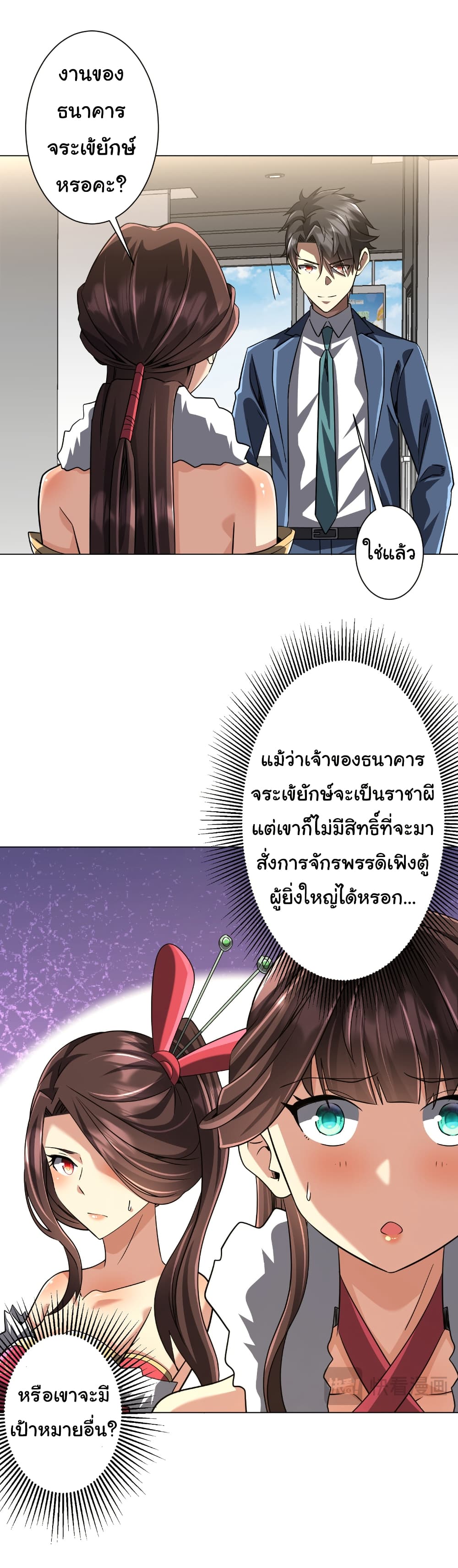 Start with Trillions of Coins page 5