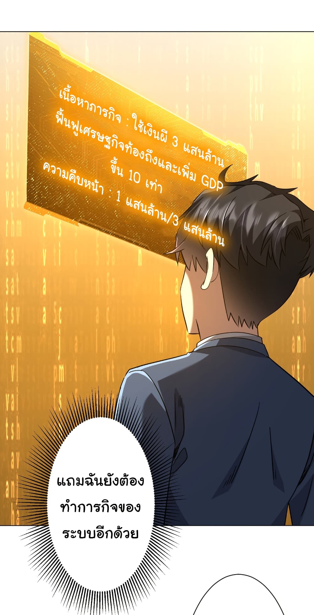 Start with Trillions of Coins page 7