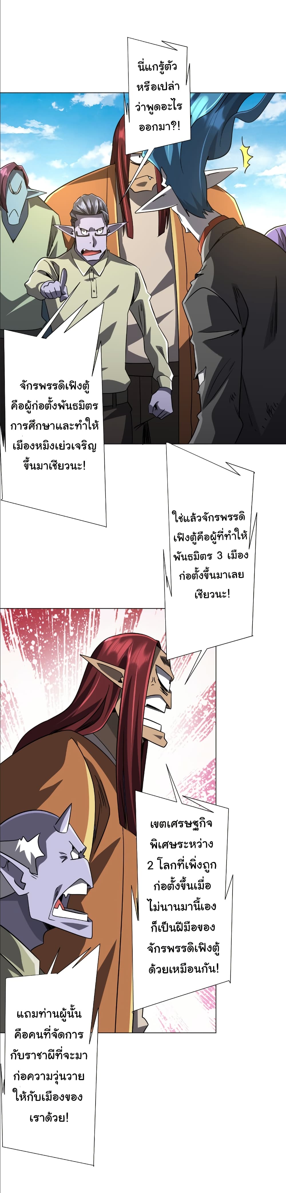 Start with Trillions of Coins page 5