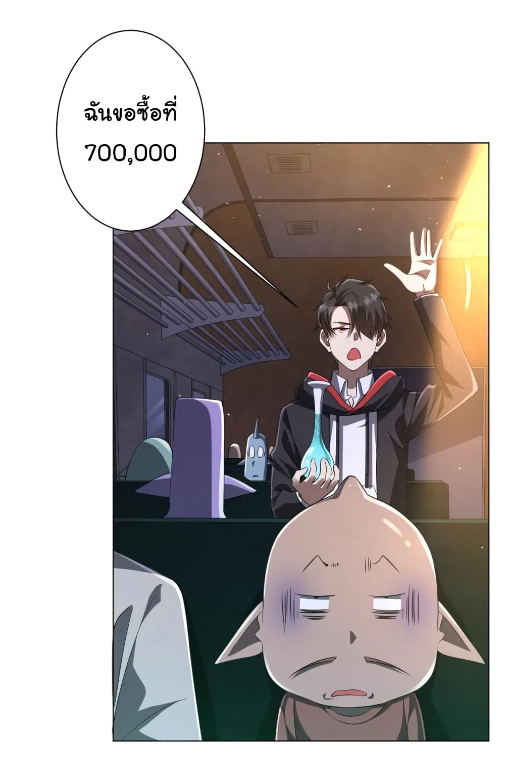 Start with Trillions of Coins page 3