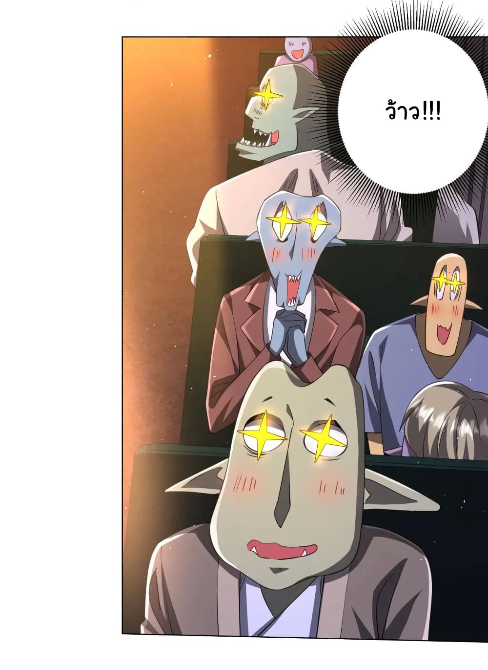 Start with Trillions of Coins page 9