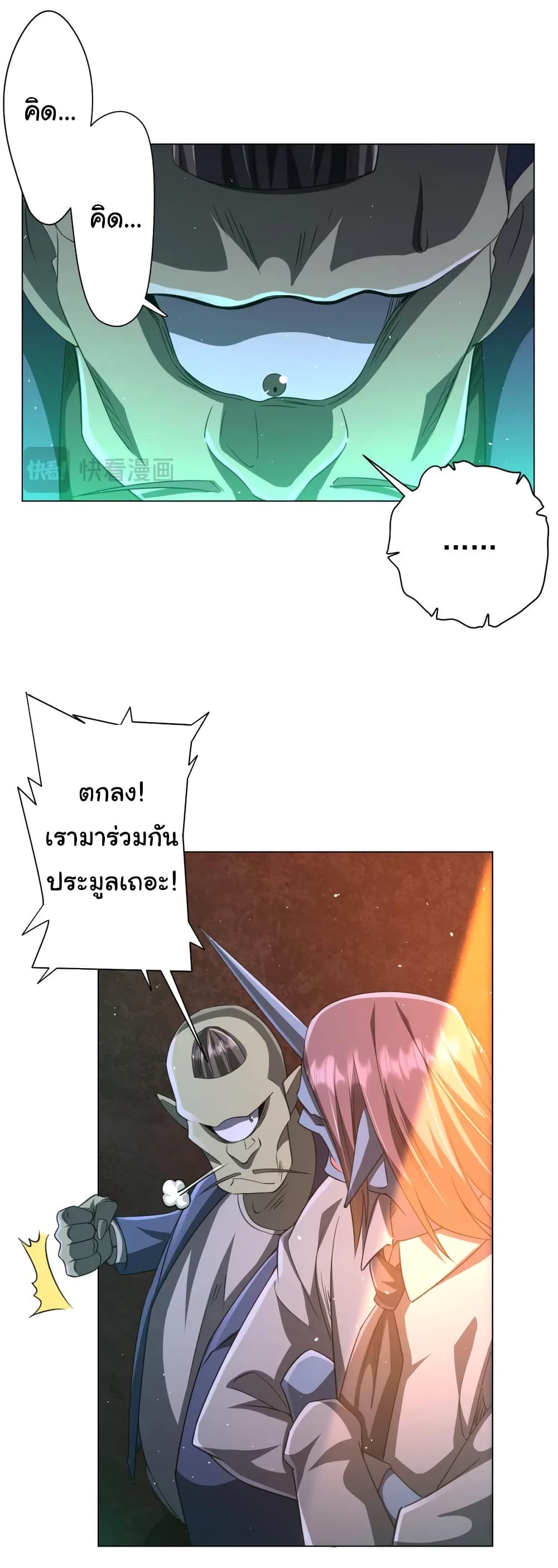 Start with Trillions of Coins page 4
