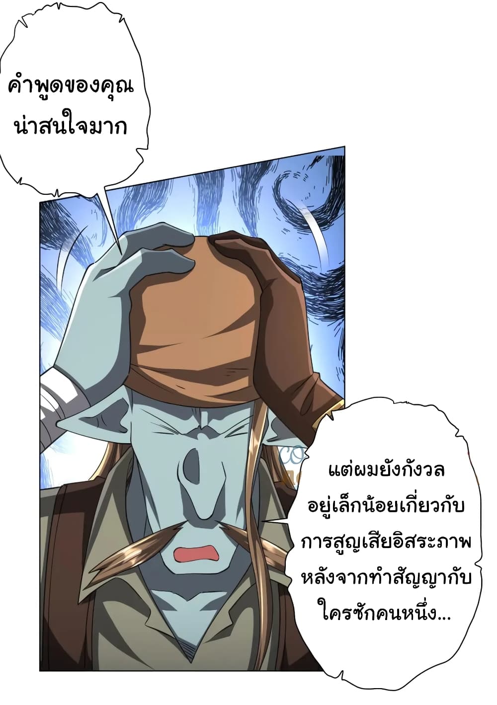 Start with Trillions of Coins page 10