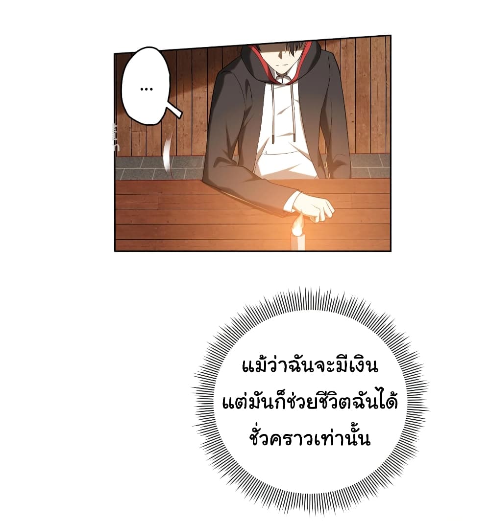 Start with Trillions of Coins page 3