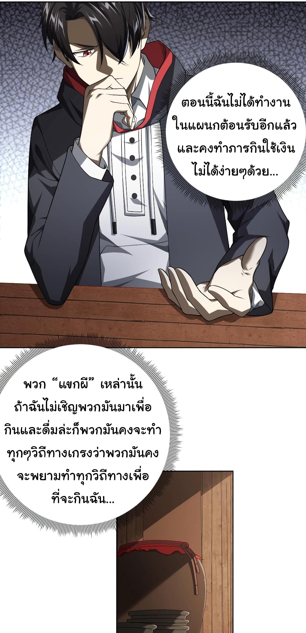 Start with Trillions of Coins page 4